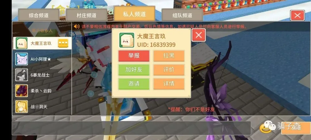 大魔王言玖 证据图 1