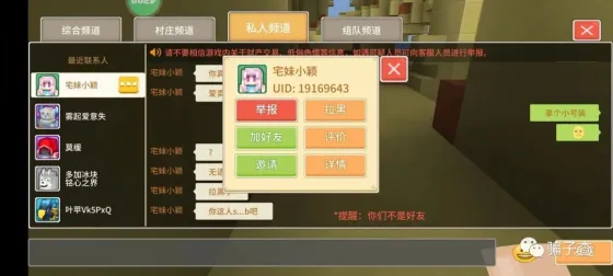宅妹小颖 的证据