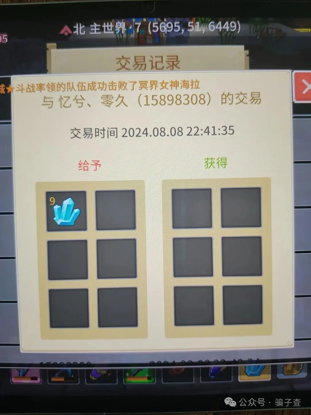 忆兮零久 证据图 4