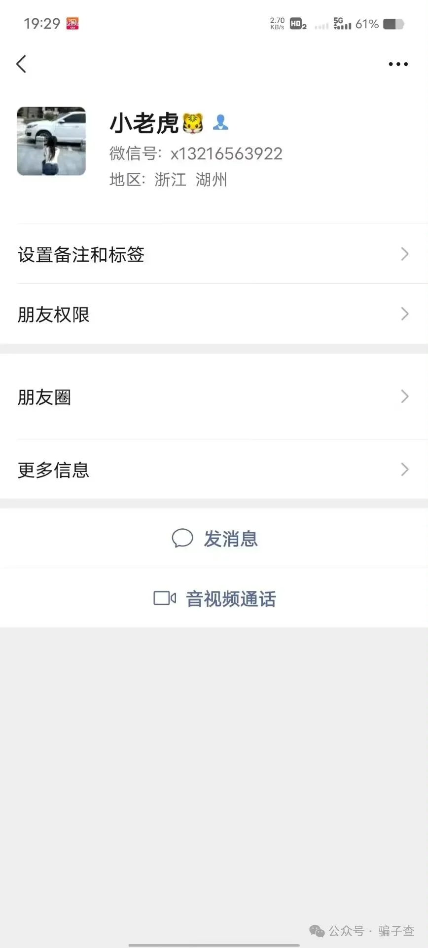 忆兮零久 证据图 5