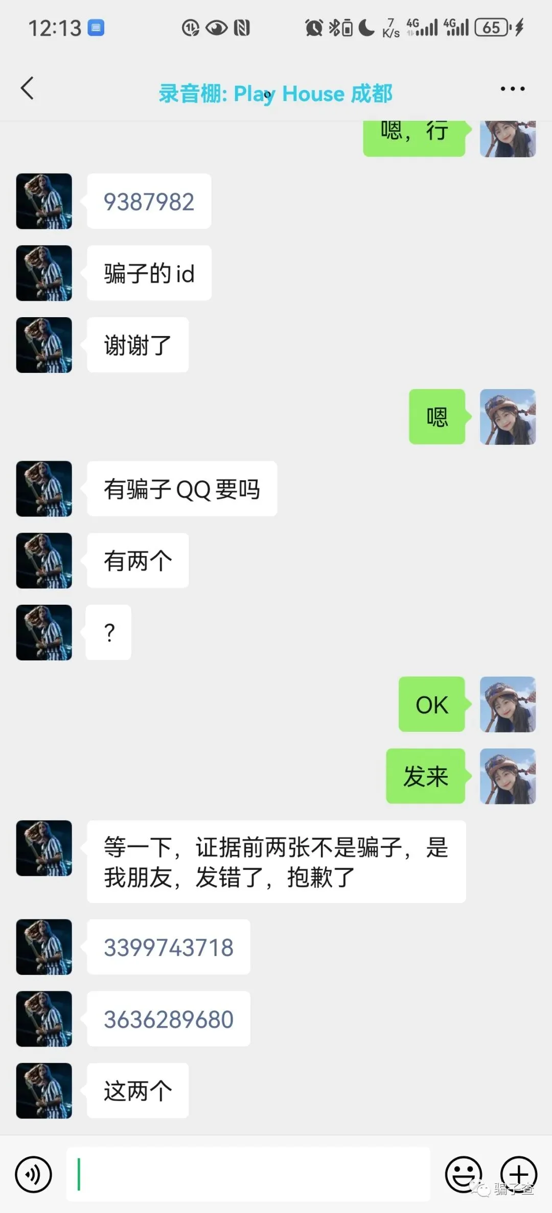 快手火龙n 证据图 1