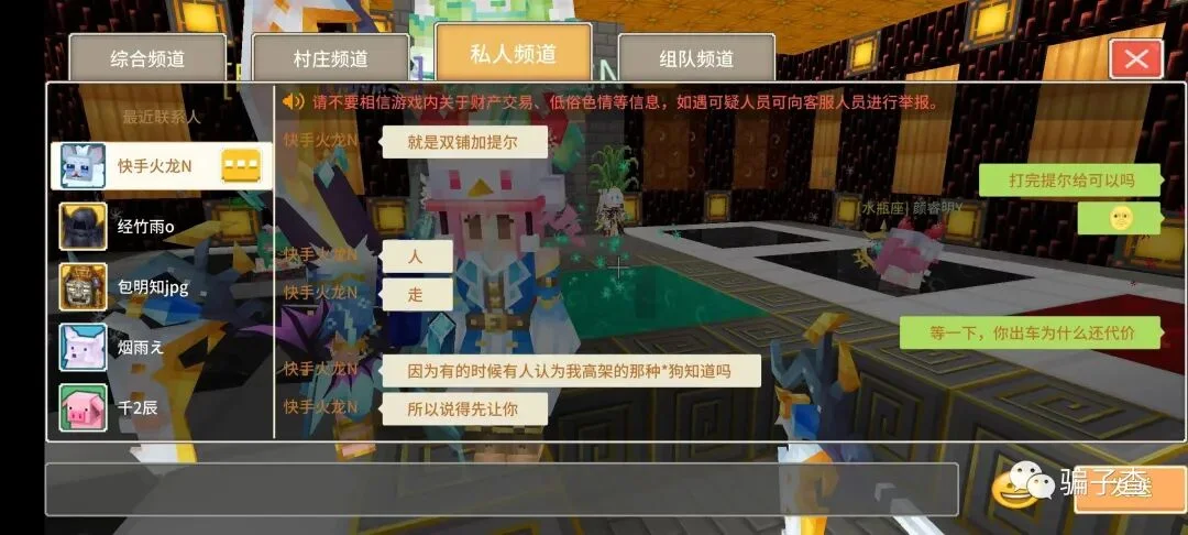 快手火龙n 证据图 3
