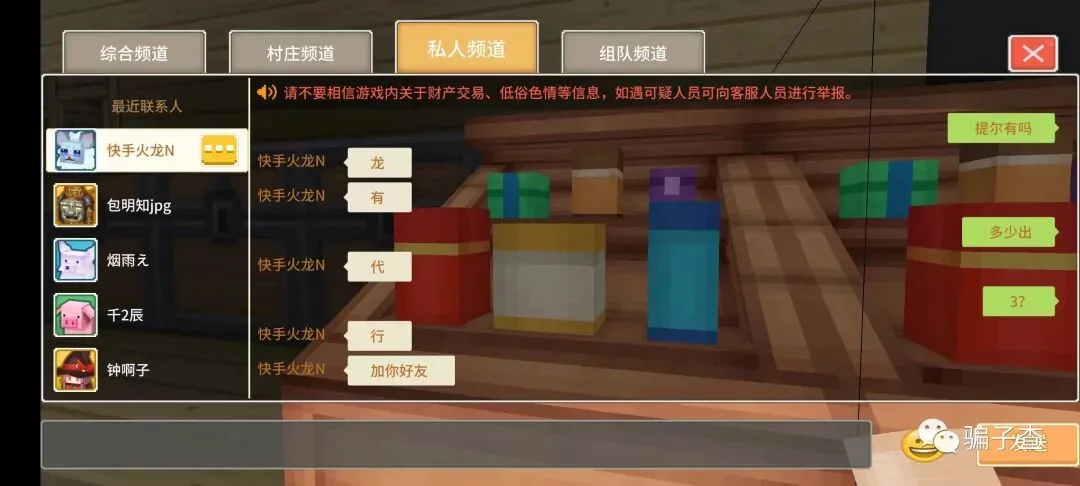 快手火龙n 证据图 5