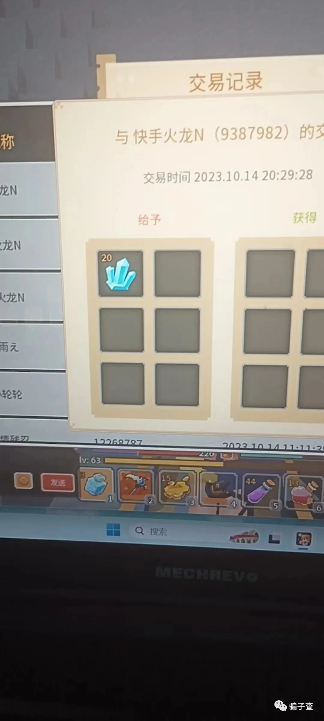快手火龙n 证据图 6