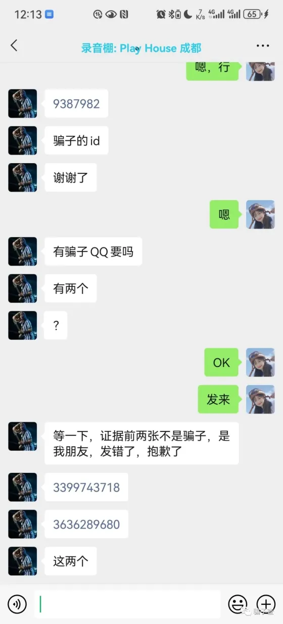 快手火龙n 的证据