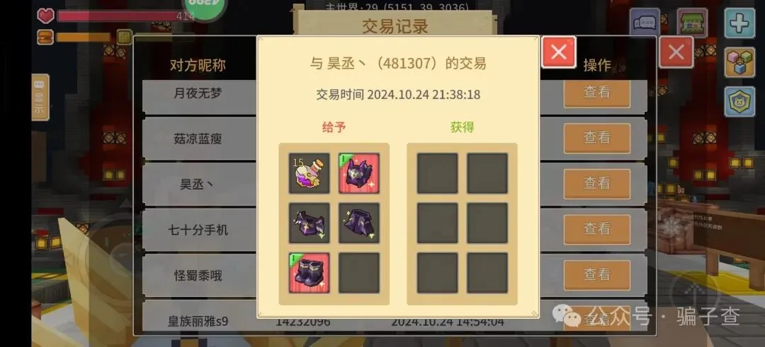 昊丞 证据图 1