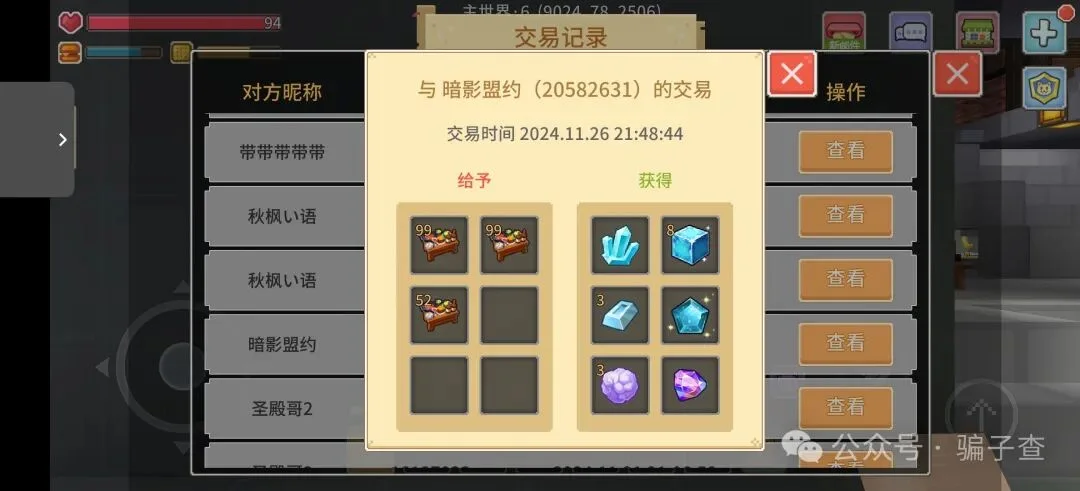 暗影盟约 证据图 1