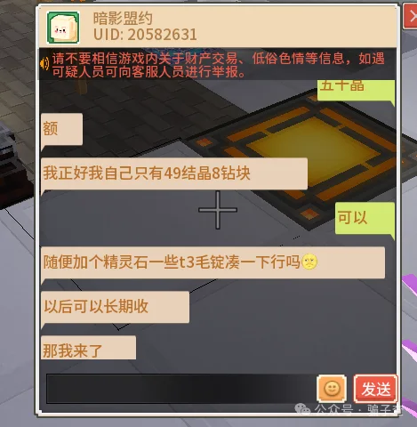 暗影盟约 证据图 2