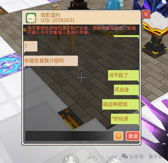 暗影盟约 证据图 3