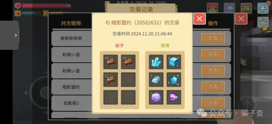 暗影盟约 的证据