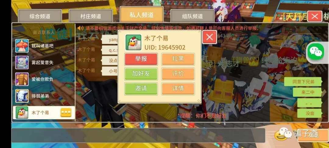 木了个易 证据图 1