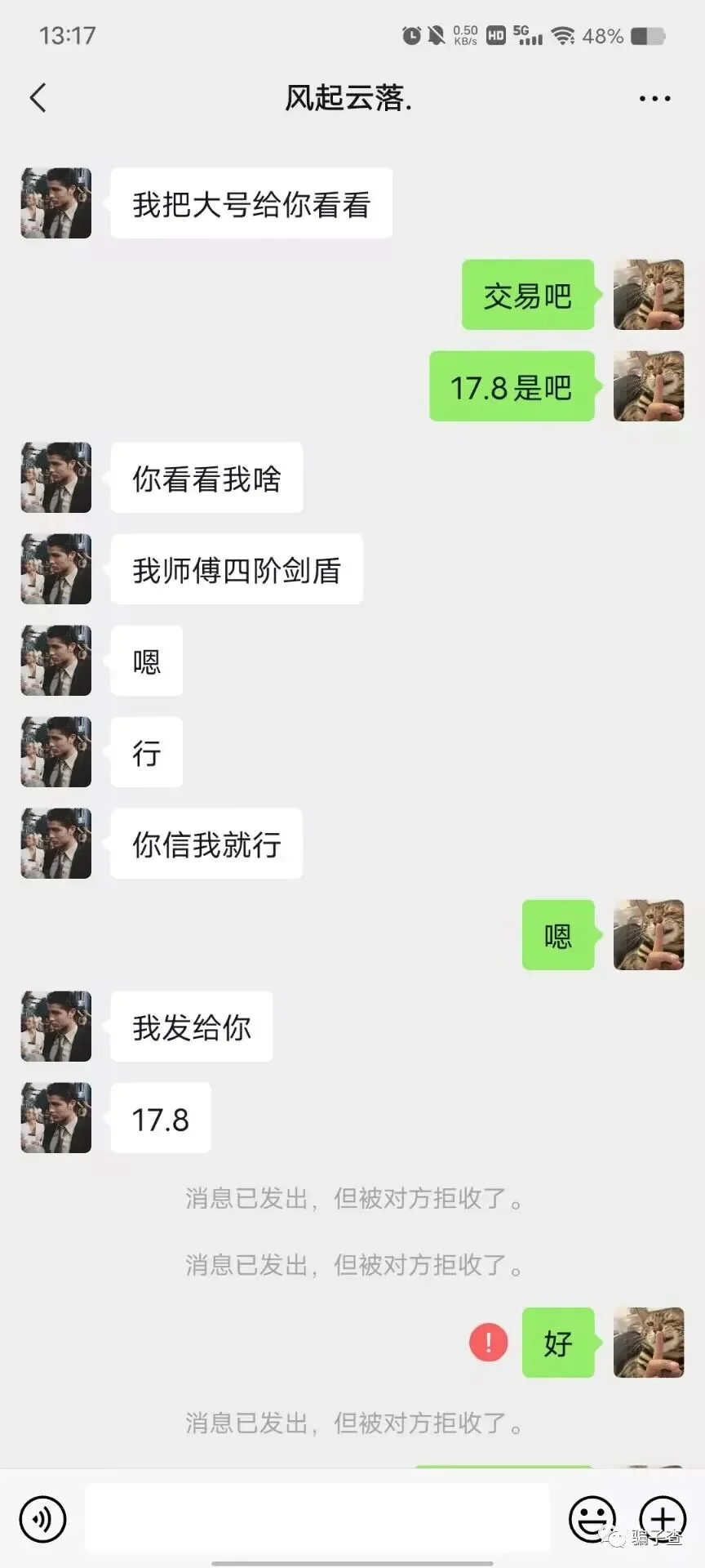木了个易 证据图 3