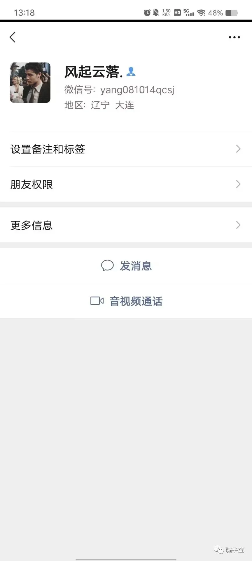 木了个易 证据图 4