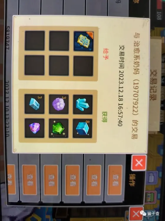治愈系奶妈 的证据