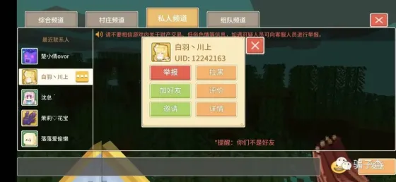白羽川上 的证据