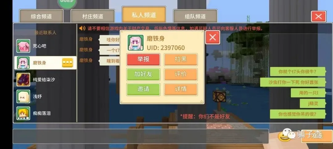 磨铁身 证据图 1