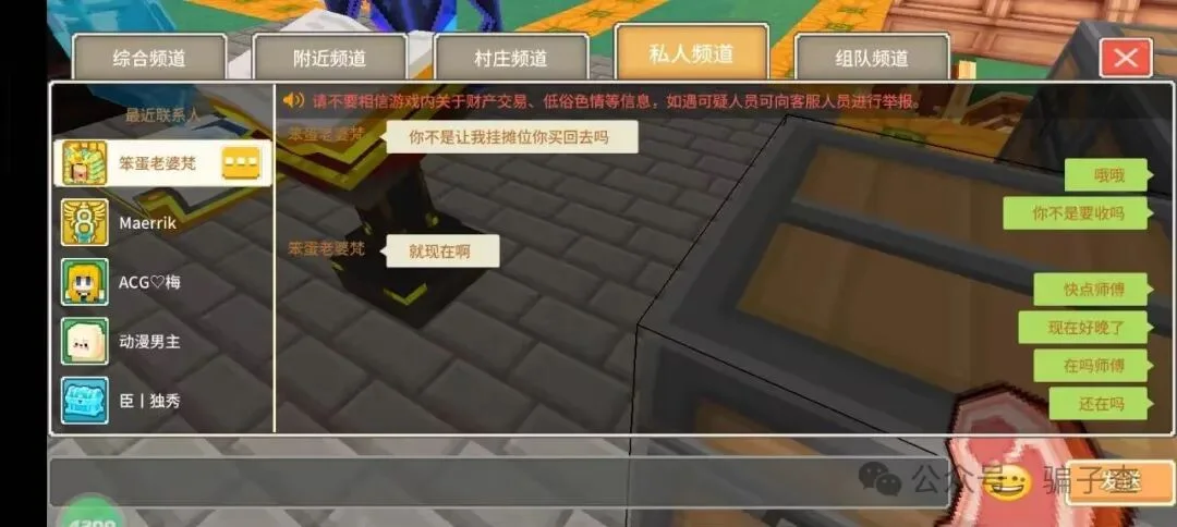 笨蛋老婆梵 证据图 3