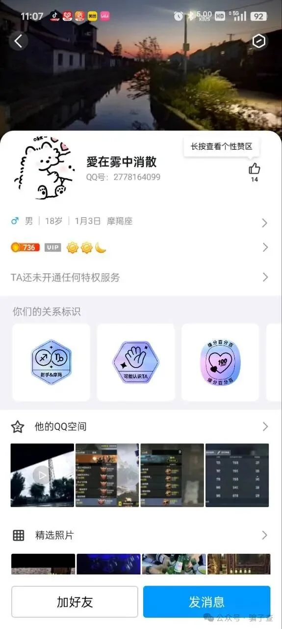 笨蛋老婆梵 证据图 4