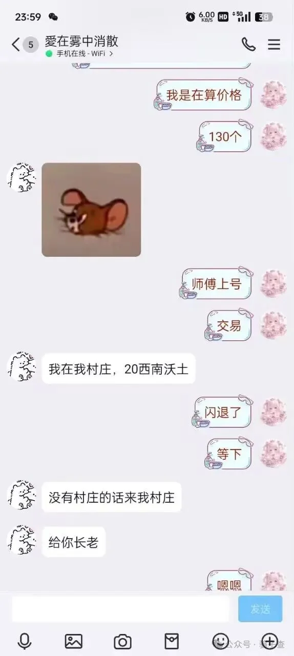 笨蛋老婆梵 证据图 5