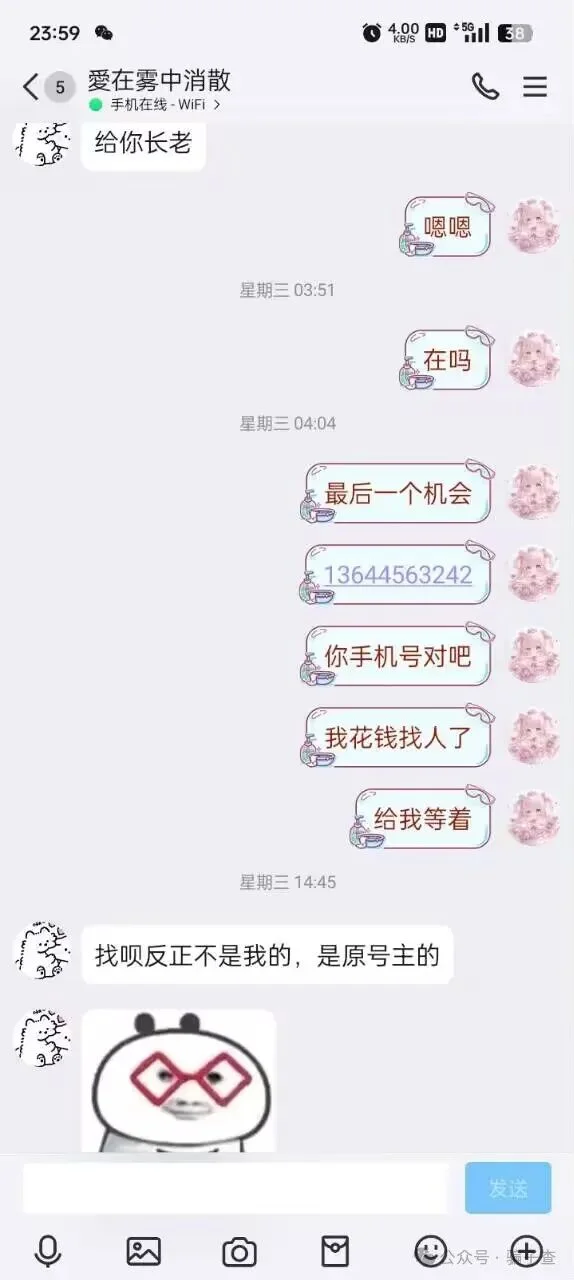 笨蛋老婆梵 证据图 6
