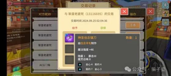 笨蛋老婆梵 的证据