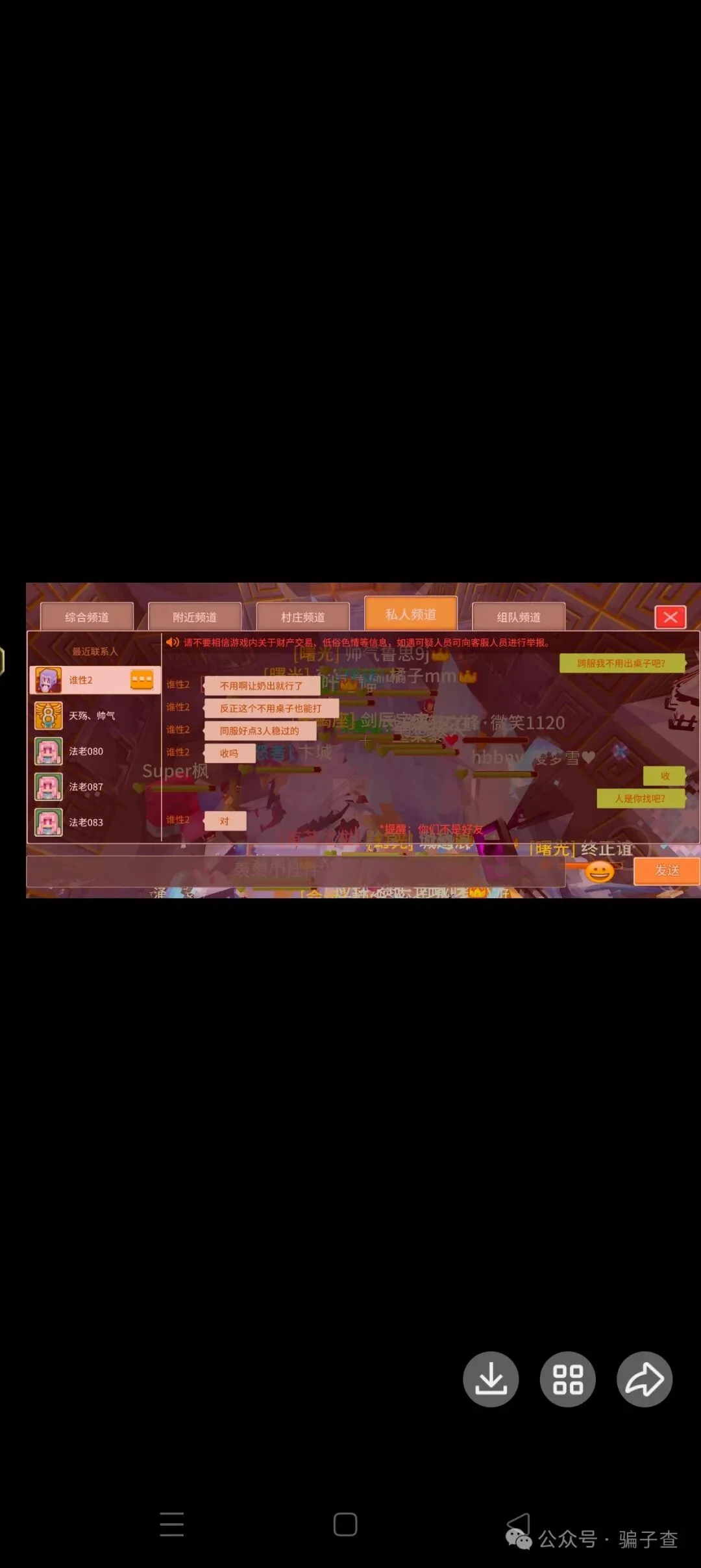谁性2 证据图 2