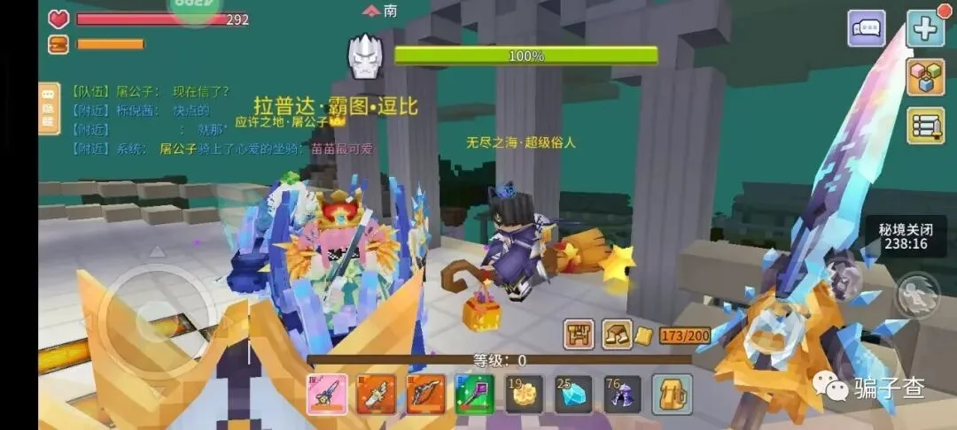 超级俗人 证据图 2
