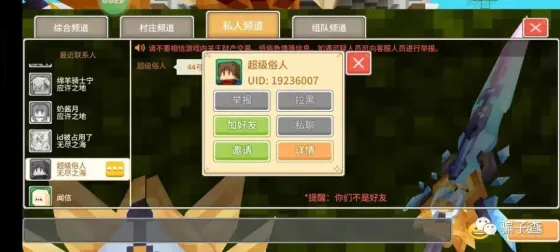 超级俗人 的证据