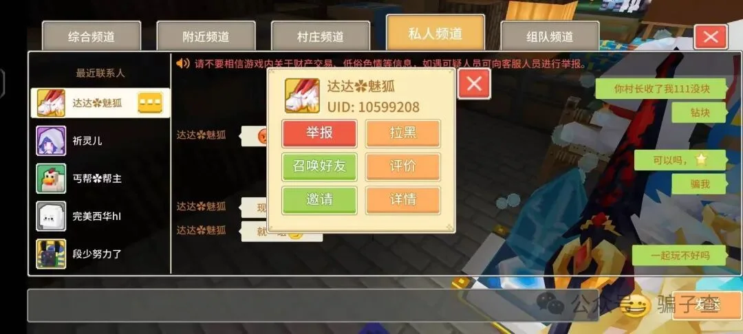 达达魅狐 证据图 1