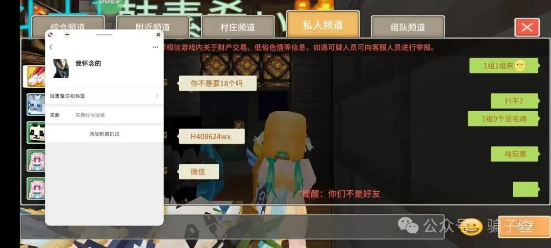 达达魅狐 证据图 2