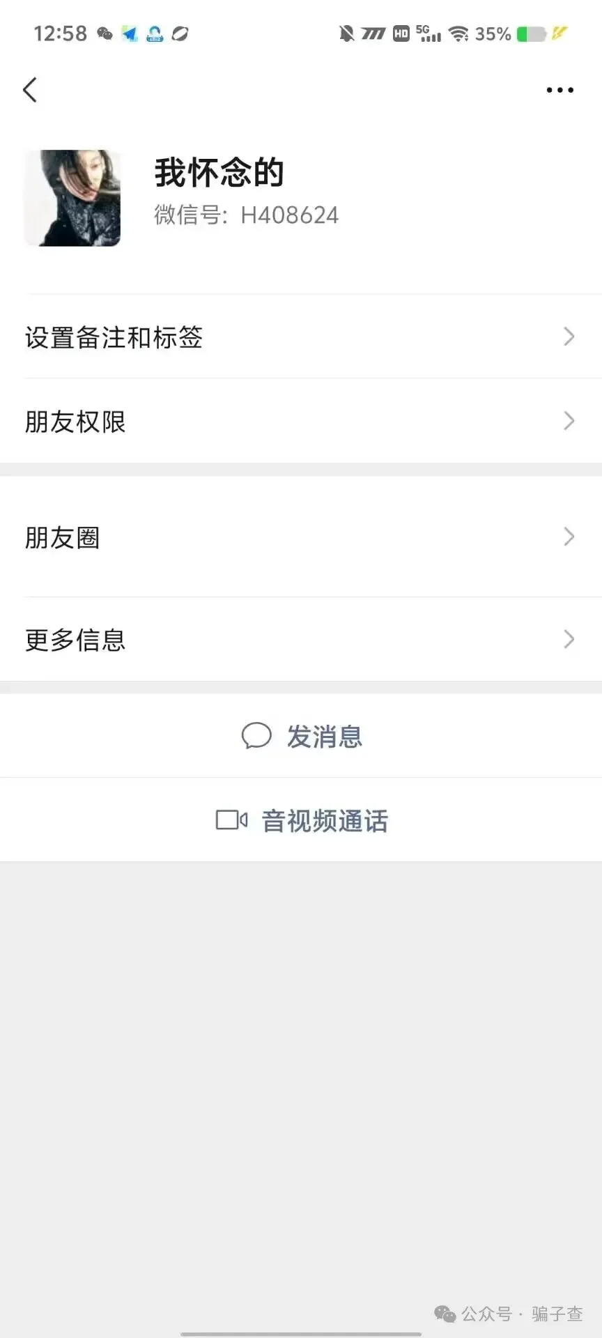 达达魅狐 证据图 3