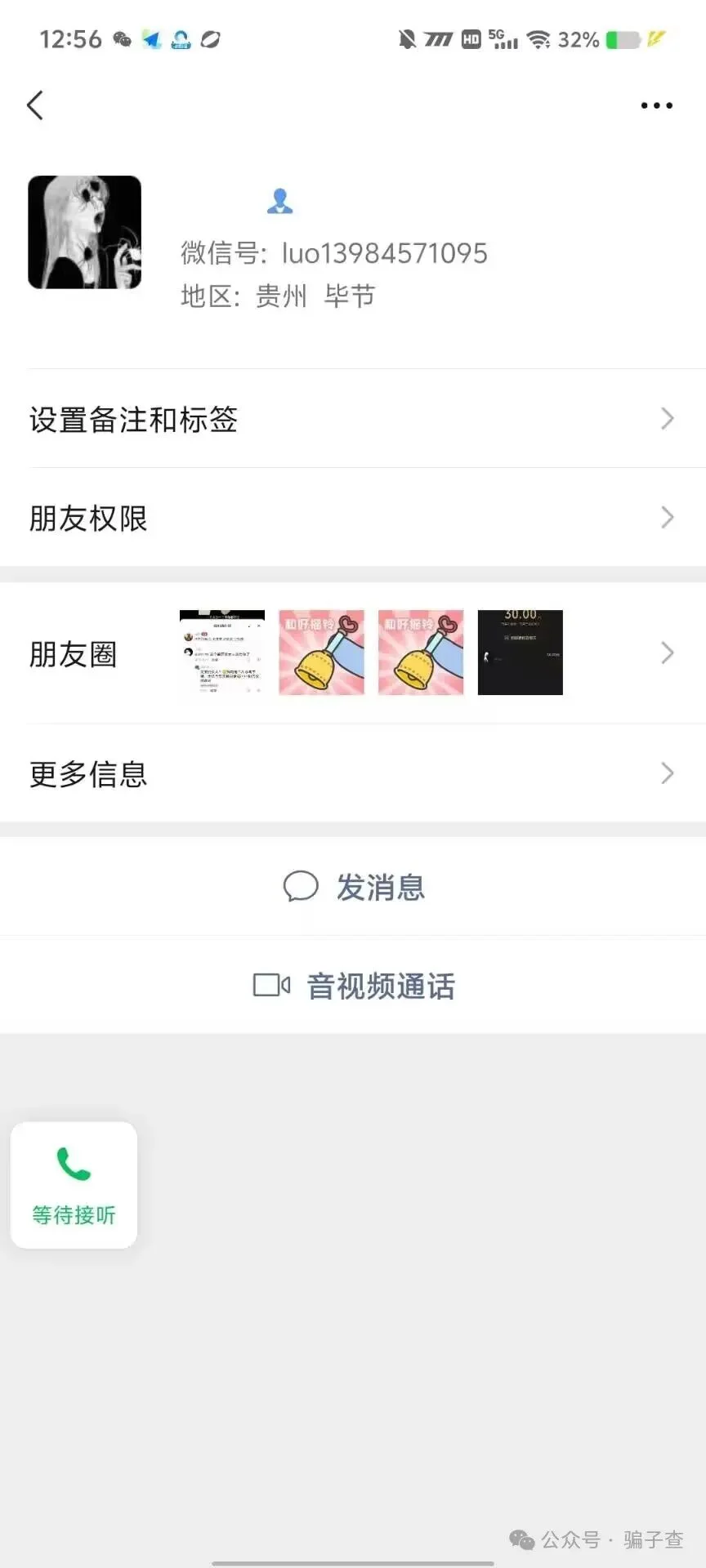 达达魅狐 证据图 4