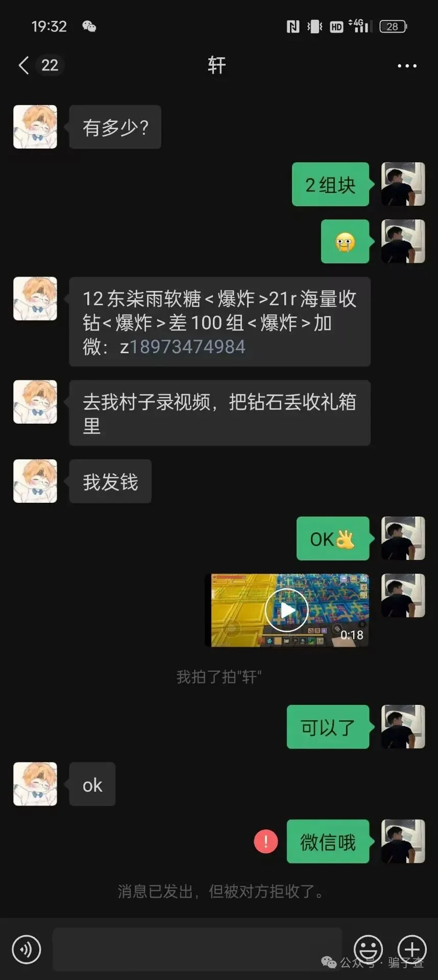 钻商柒 证据图 2