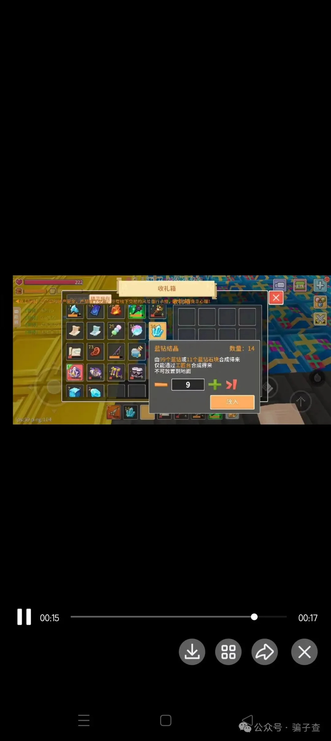 钻商柒 证据图 5