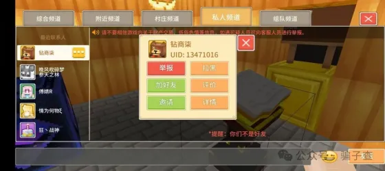 钻商柒 的证据