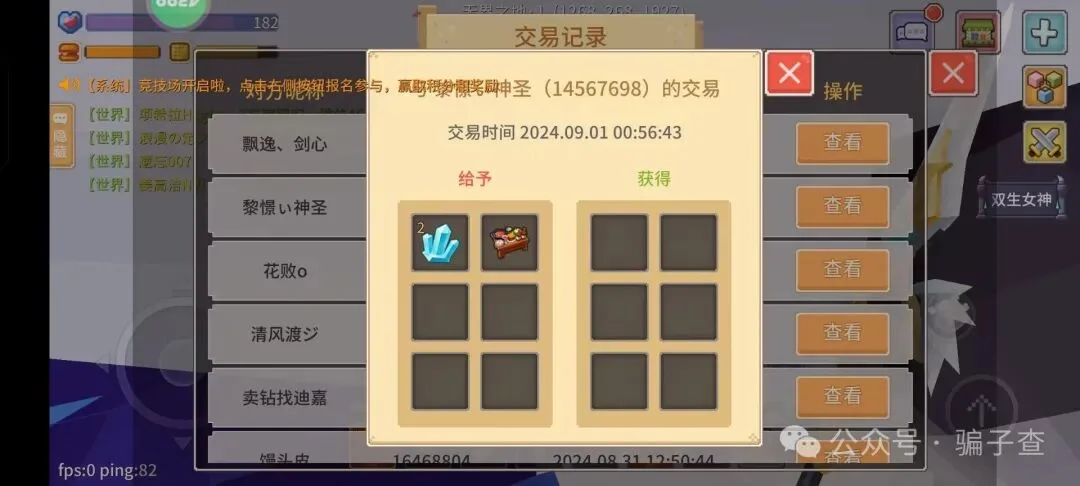 黎憬神圣 证据图 2