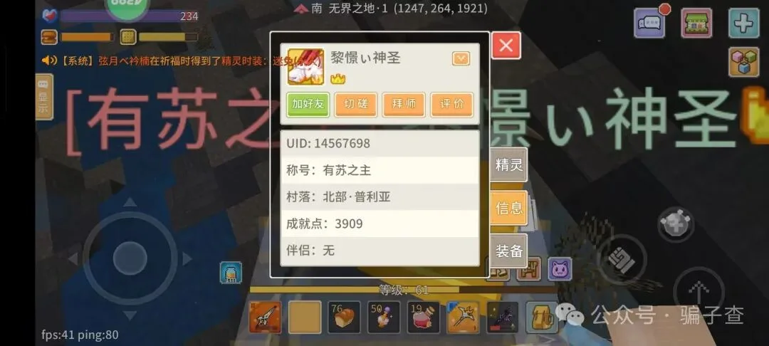 黎憬神圣 证据图 3
