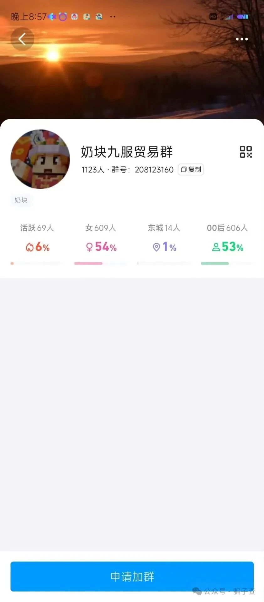 生命之树 藏宝阁神 证据图 3