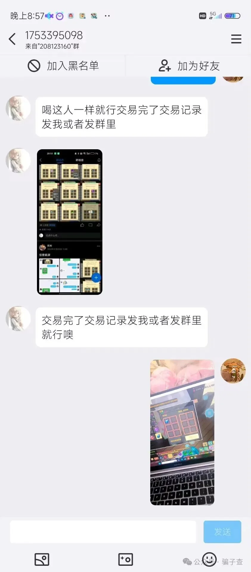 生命之树 藏宝阁神 证据图 8