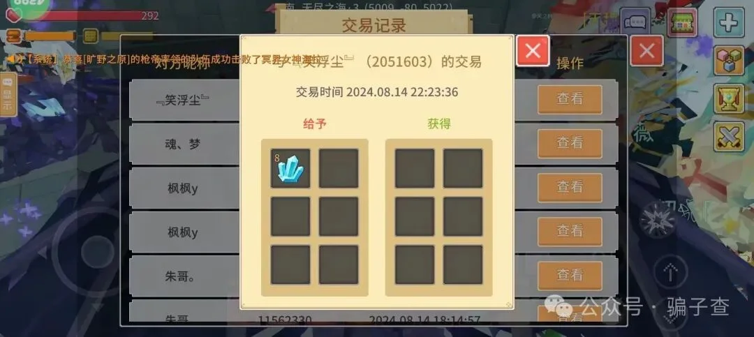 轻云之月 笑浮尘 证据图 2