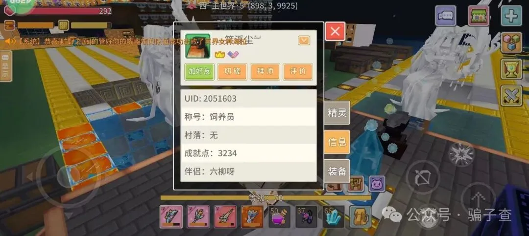 轻云之月 笑浮尘 证据图 5