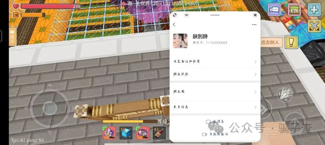lpel冰霜 证据图 2