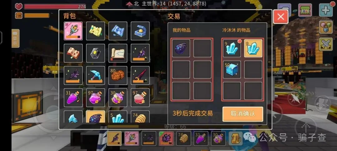 冷沐沐 证据图 2
