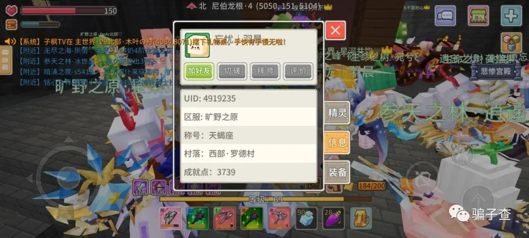 忘忧羽晨 证据图 1
