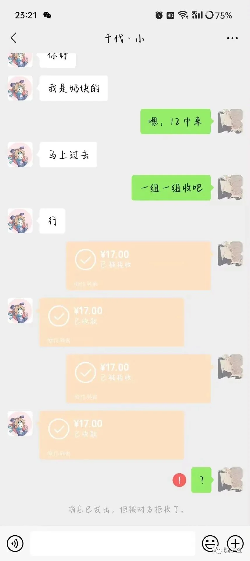 非小朋吖 证据图 2