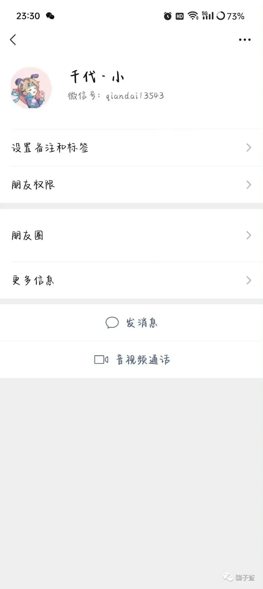 非小朋吖 证据图 3