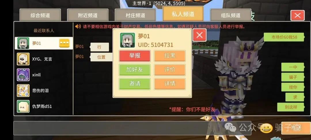 夢01 证据图 1