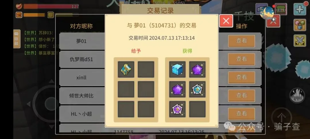 夢01 证据图 2