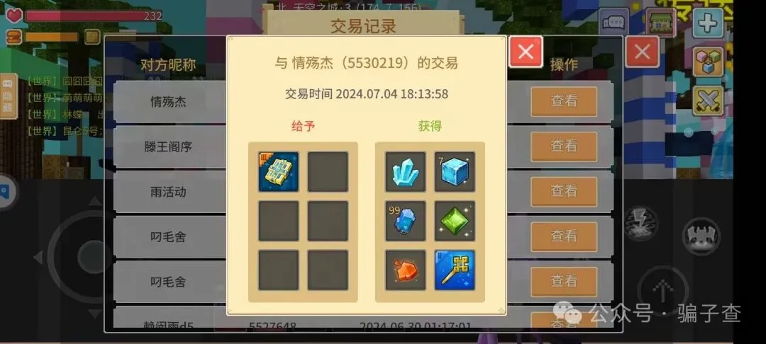 情殇杰 证据图 1