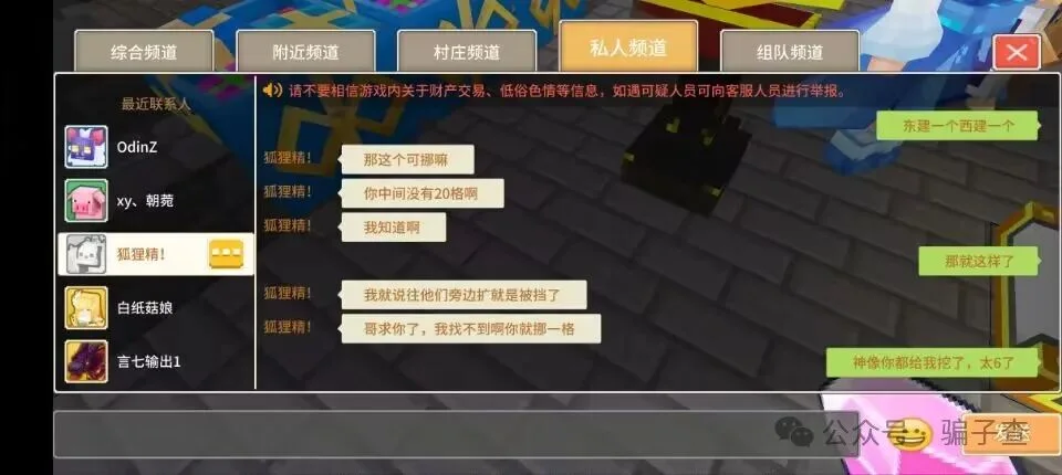 狐狸精 证据图 2